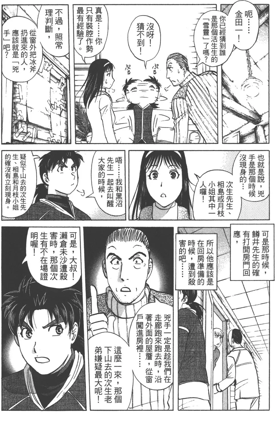 第120页