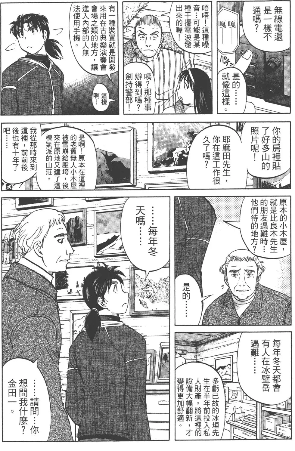 第138页