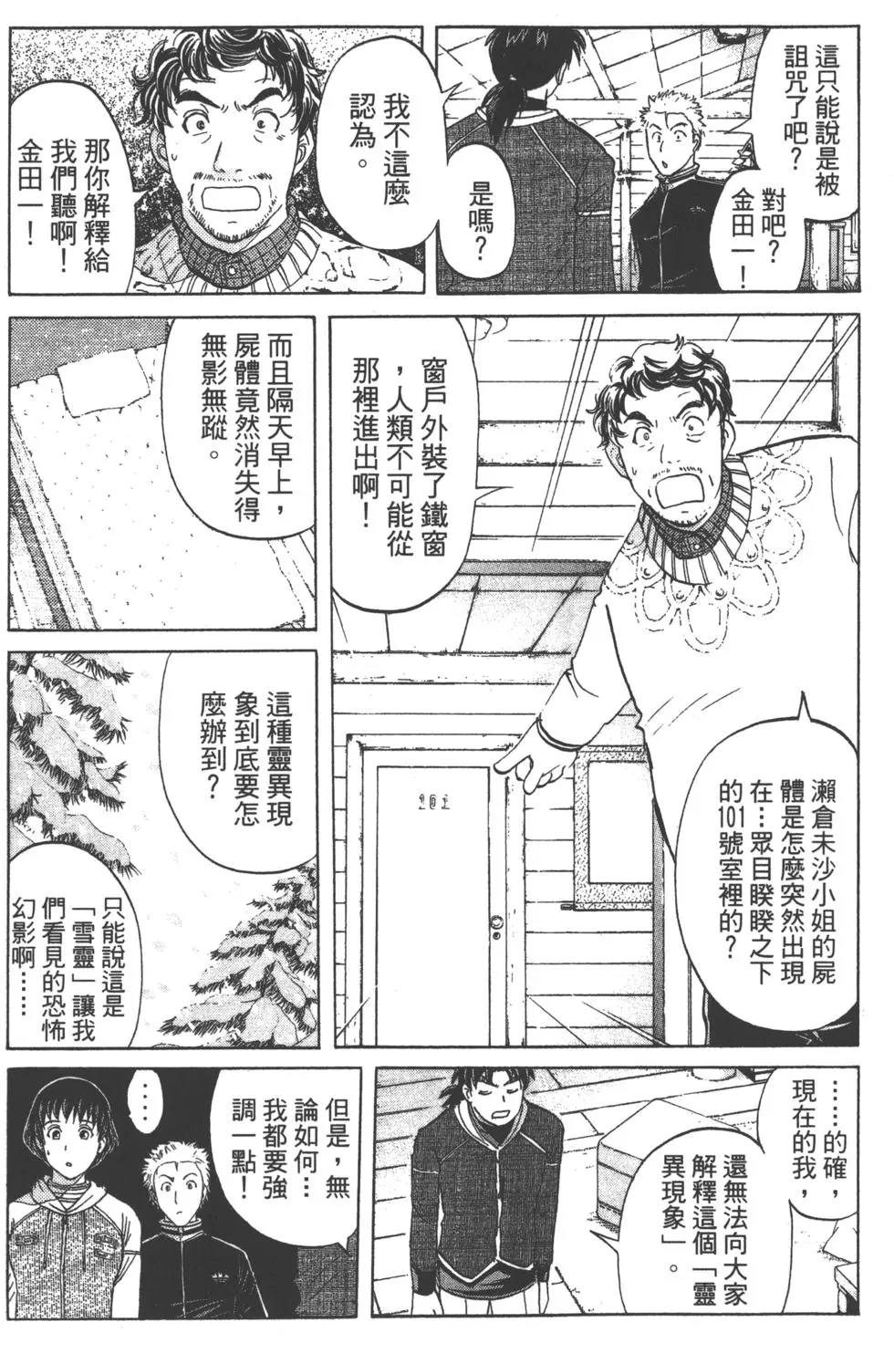第161页