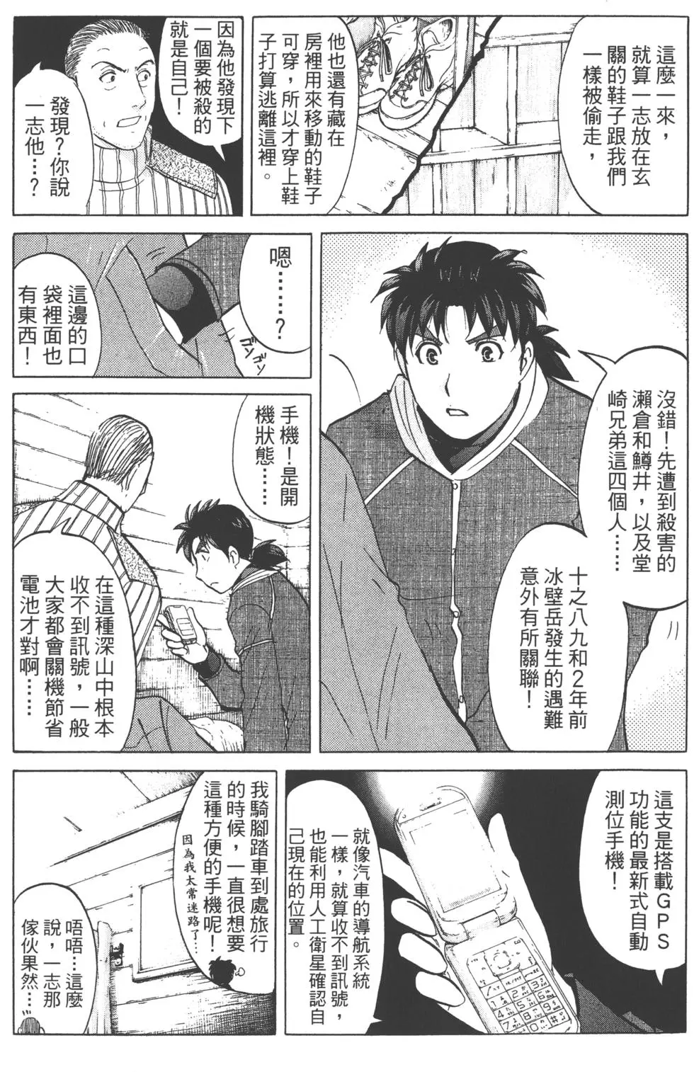 第167页