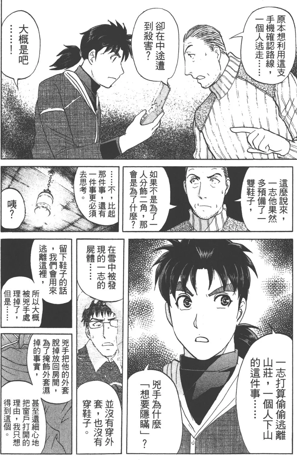 第168页