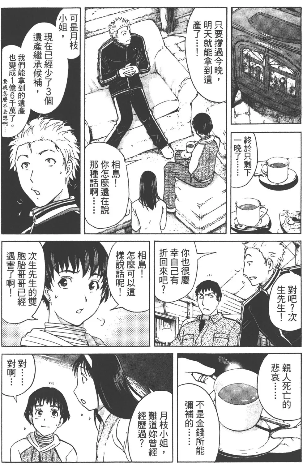 第172页