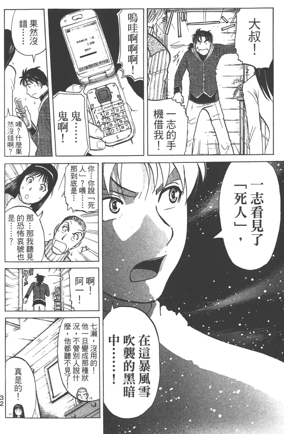 第30页