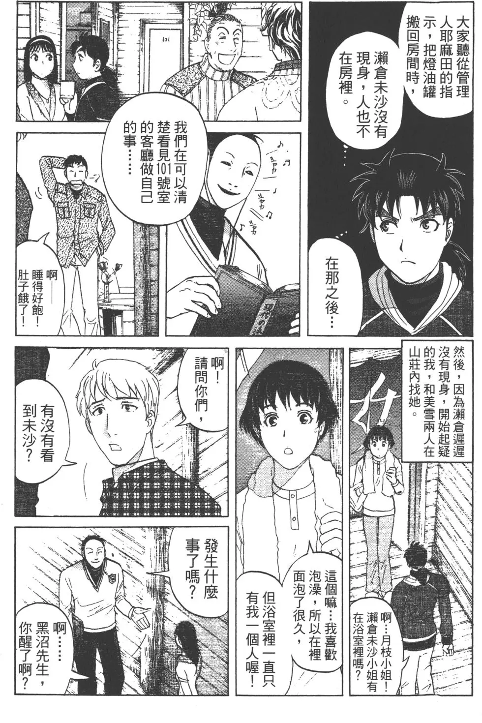 第33页