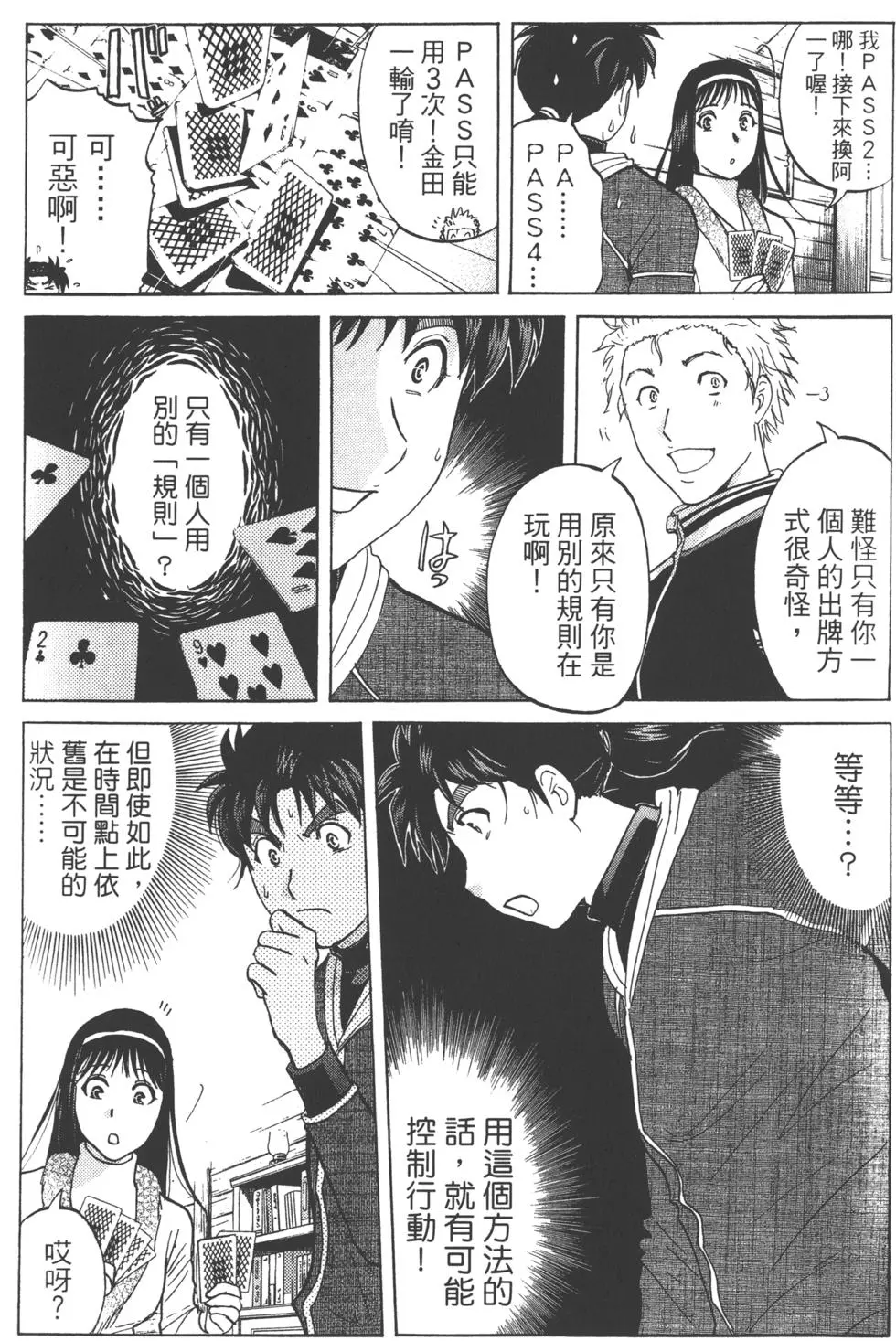 第37页