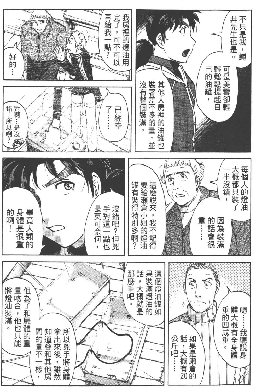 第59页