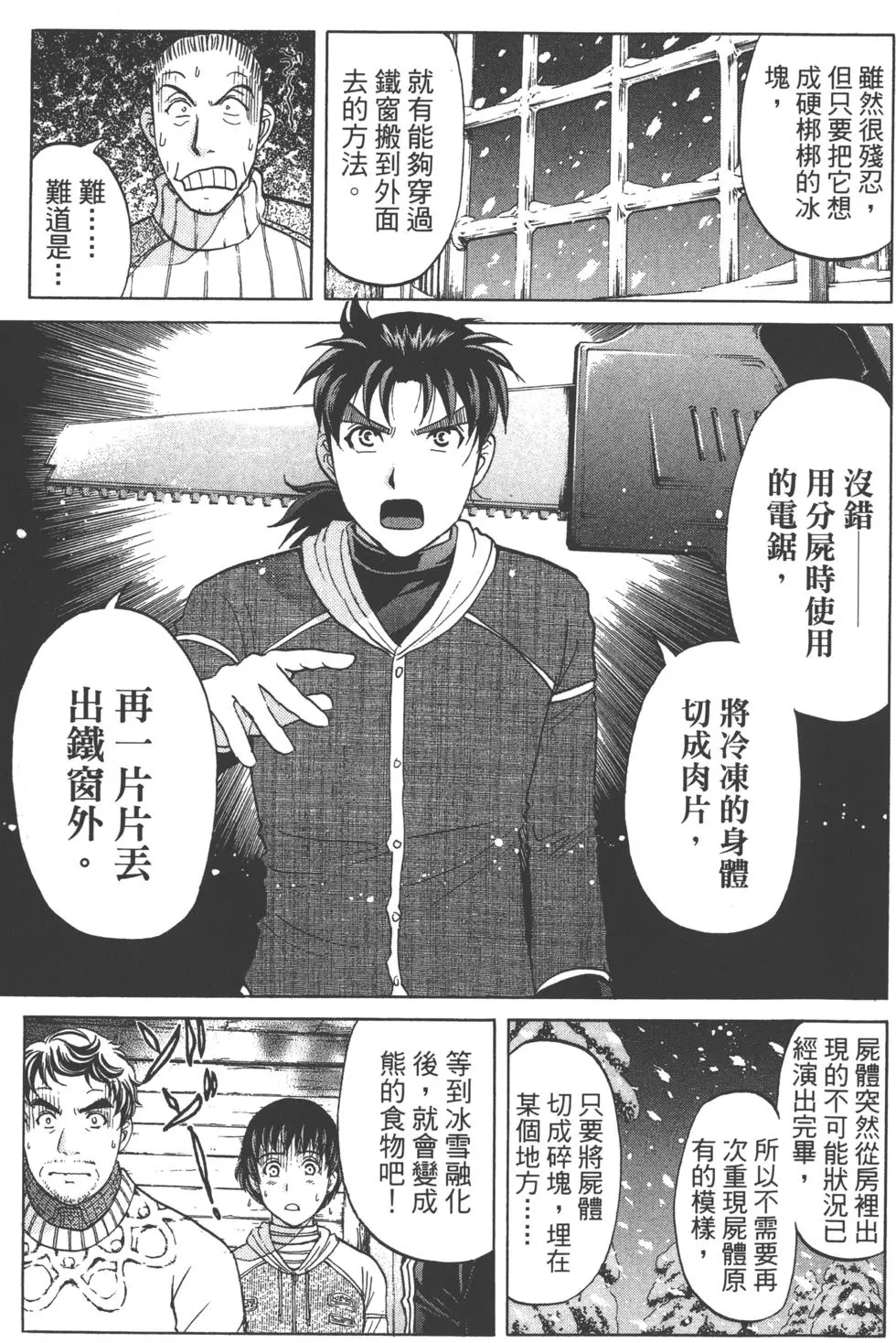 第61页
