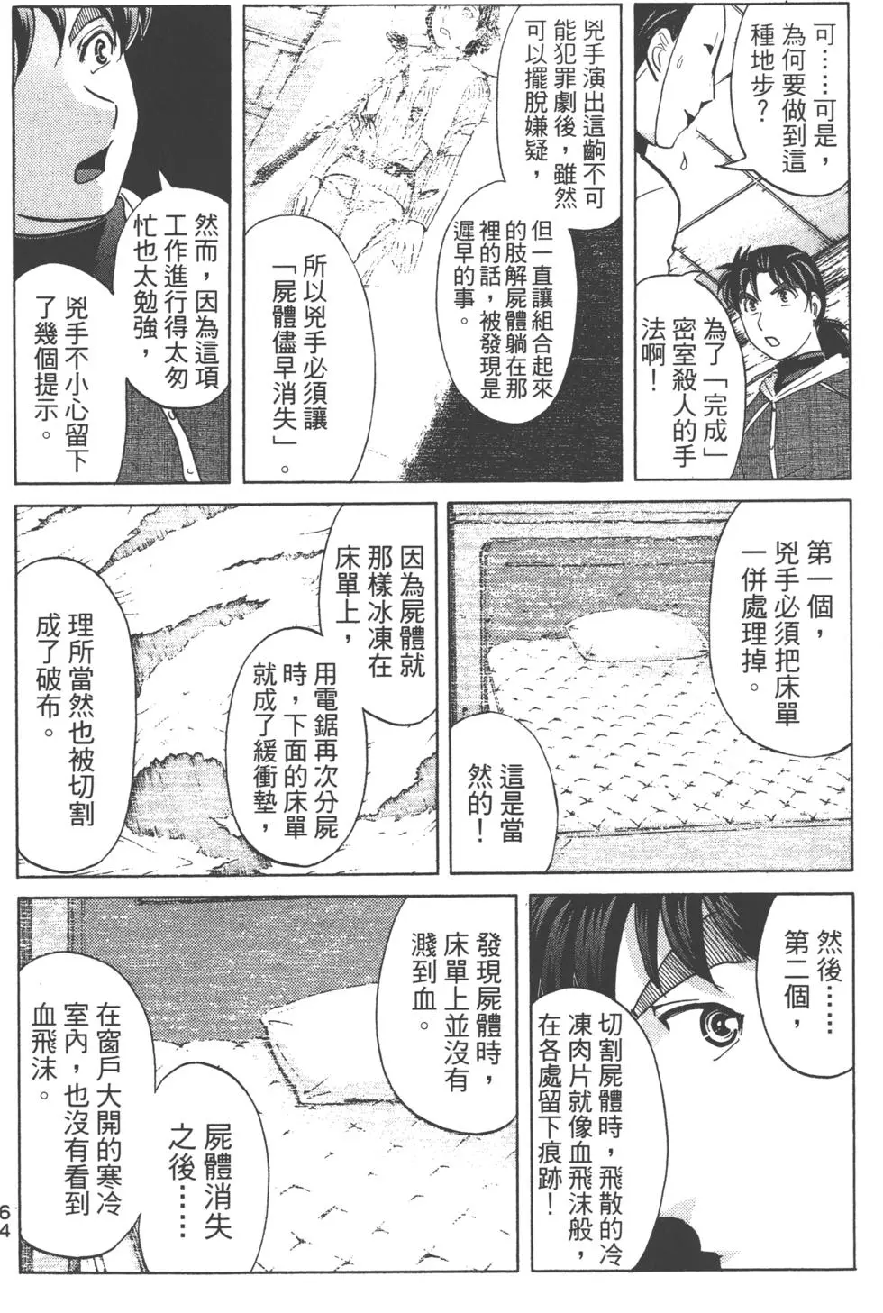 第62页