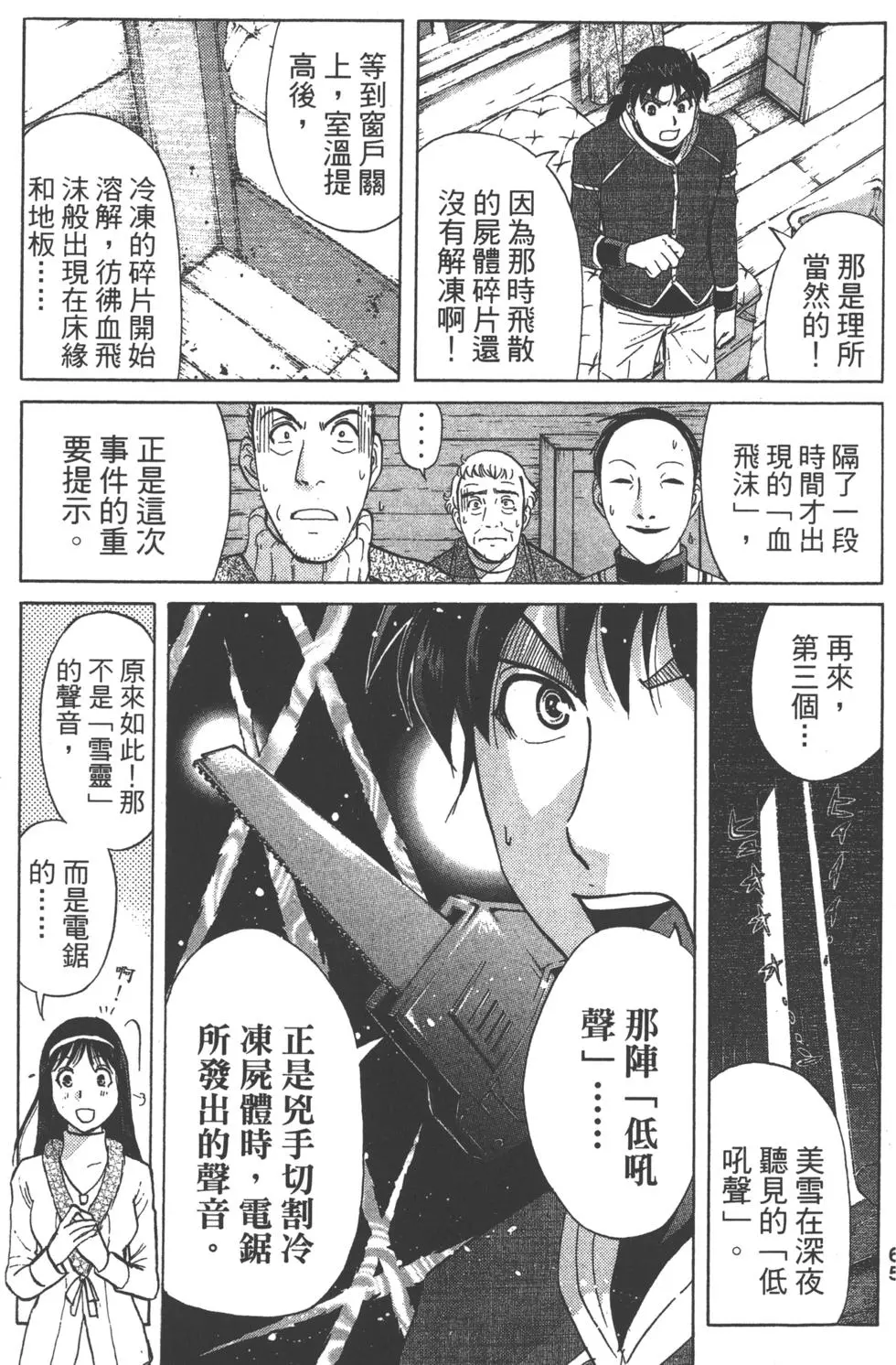 第63页