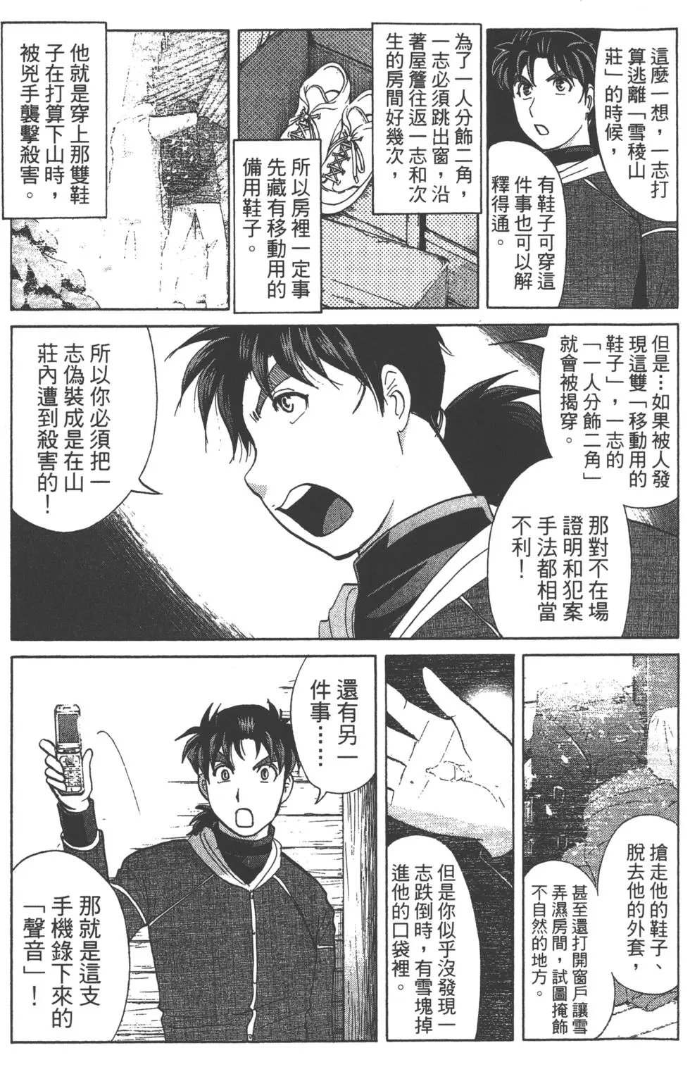 第75页