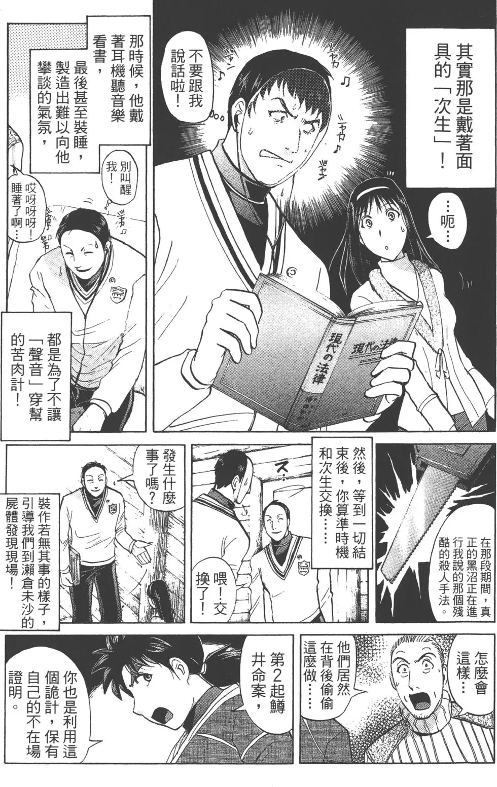 第81页