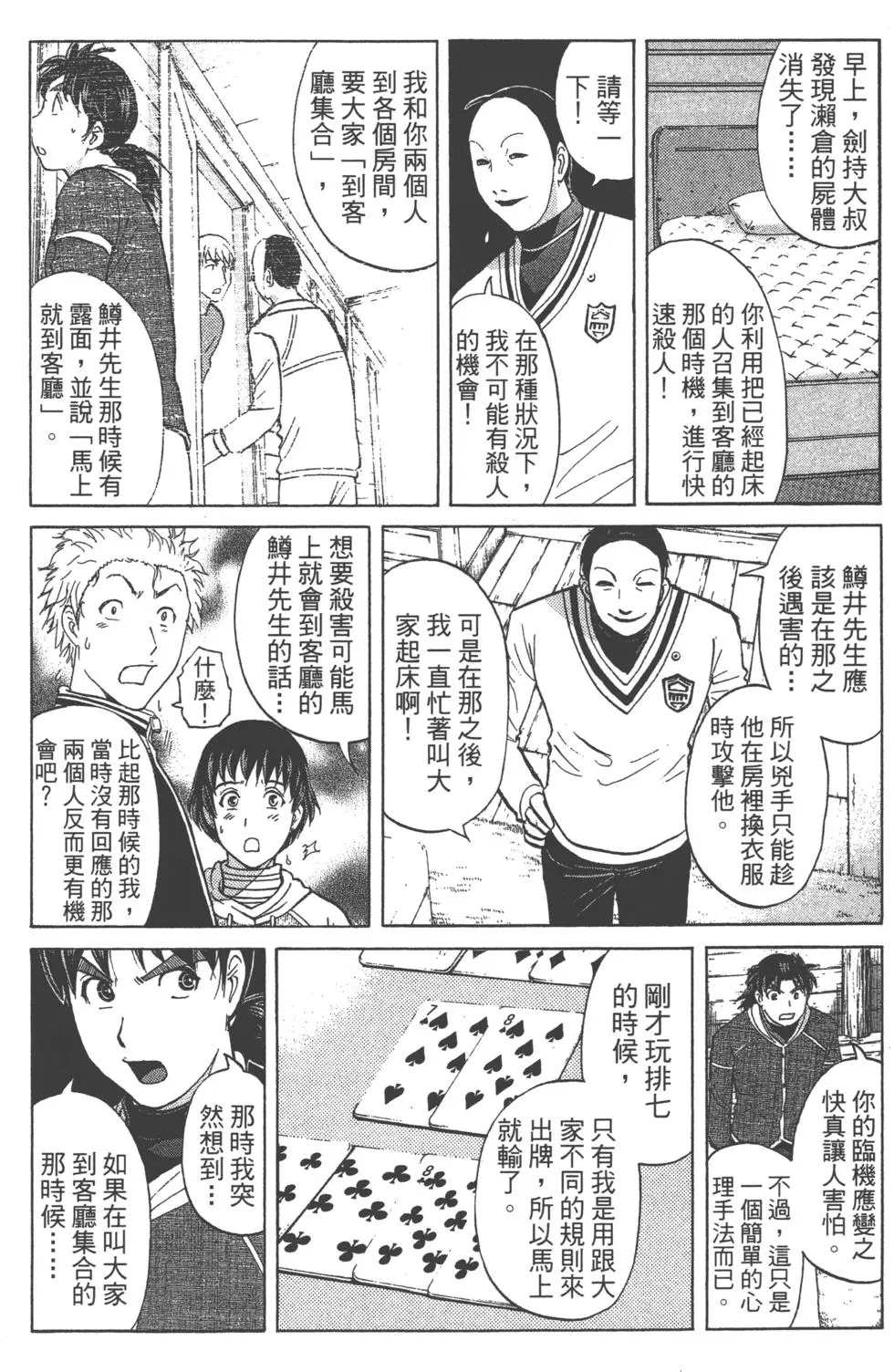第82页