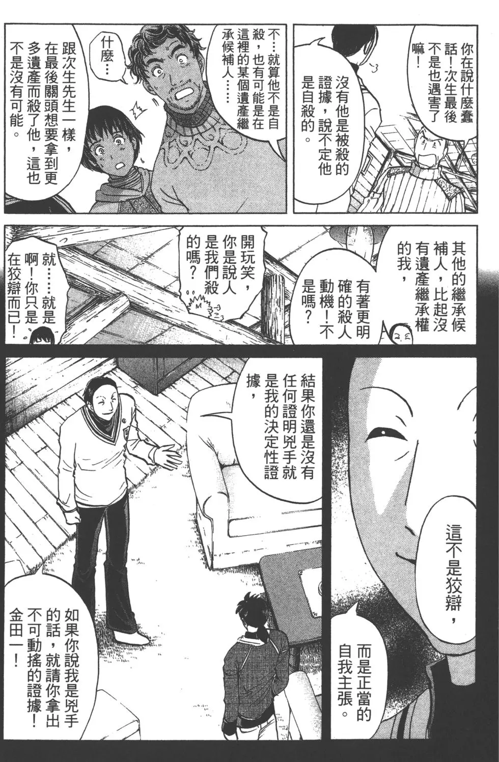 第87页