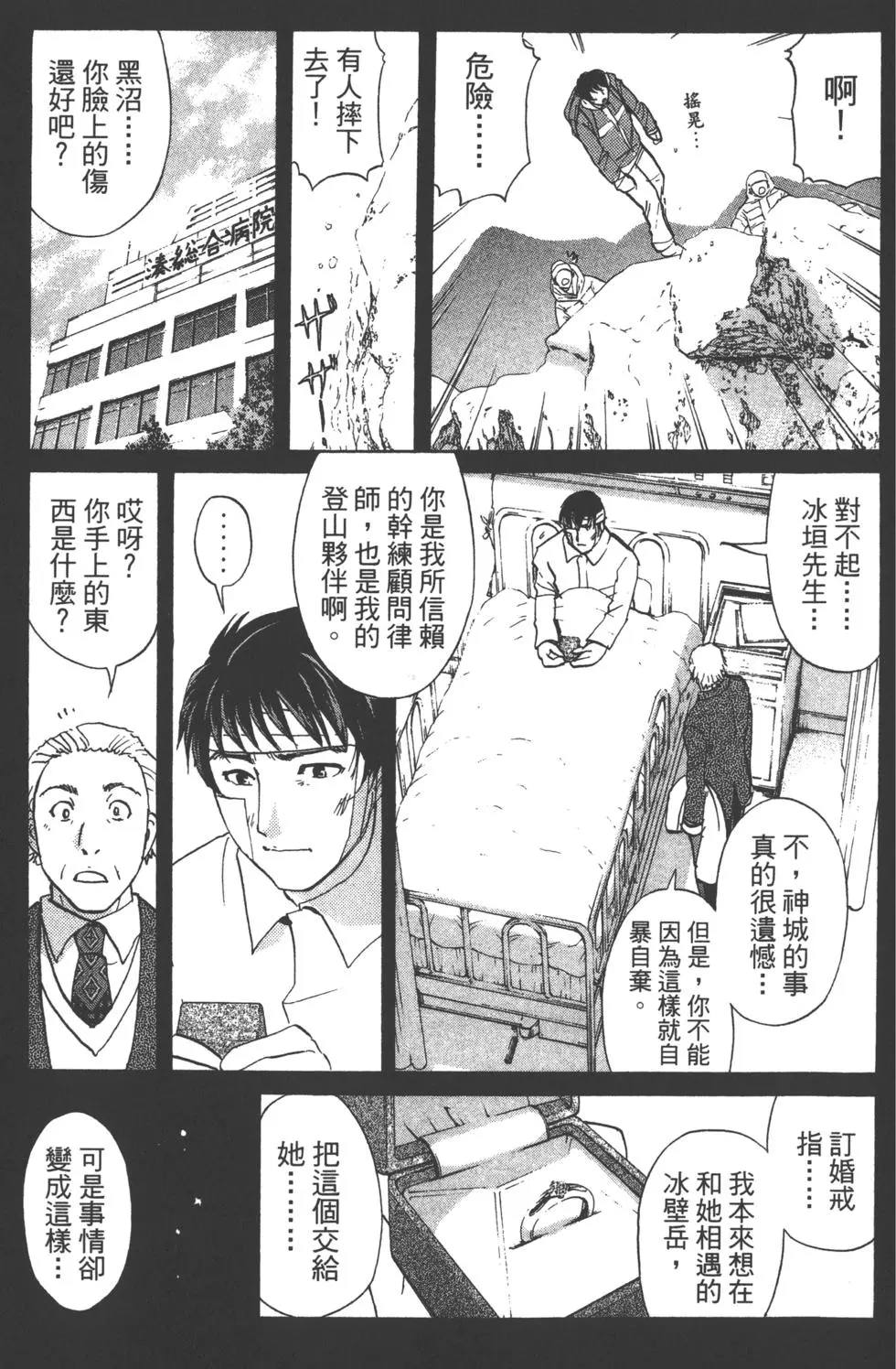 第99页