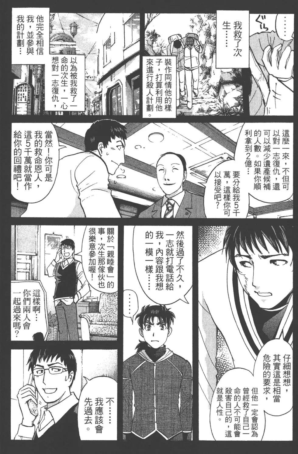 第110页