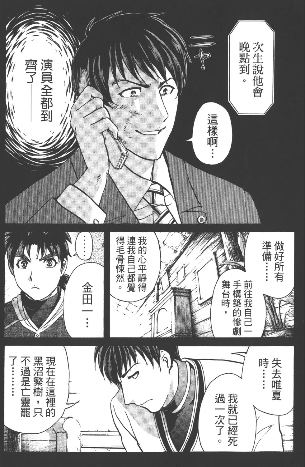 第111页