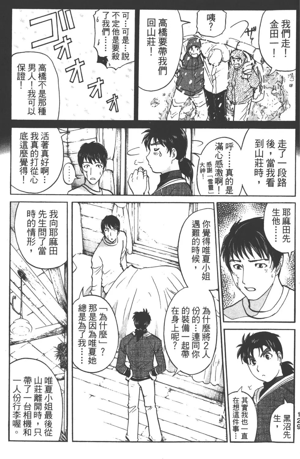 第127页