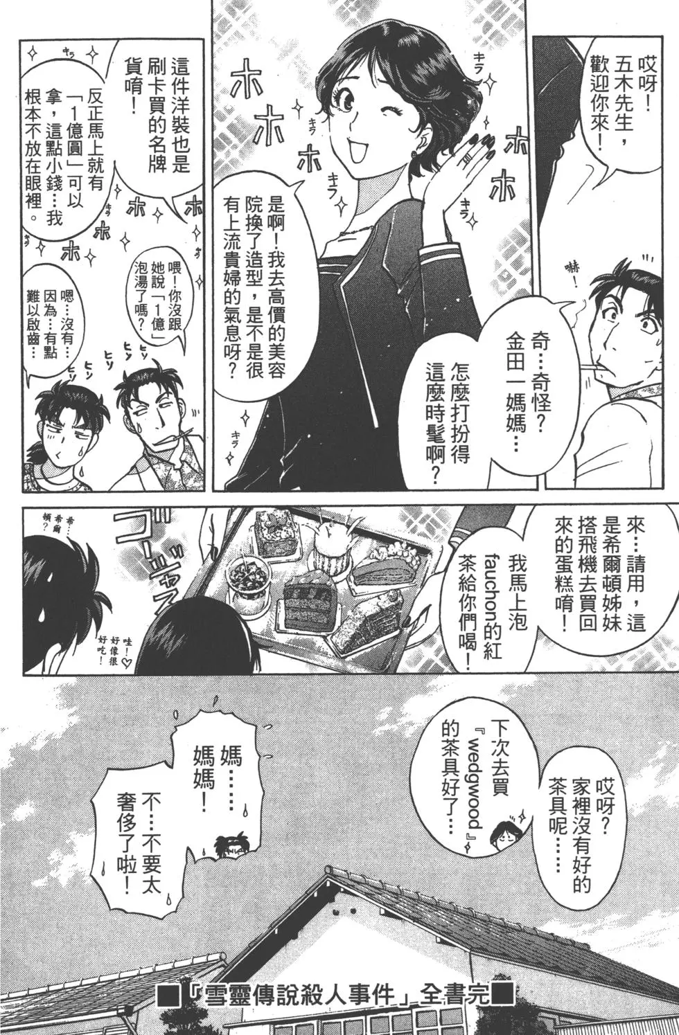 第134页