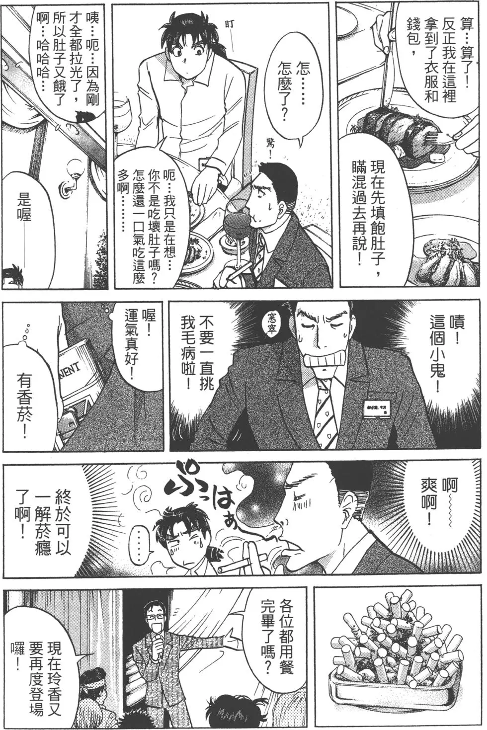 第144页