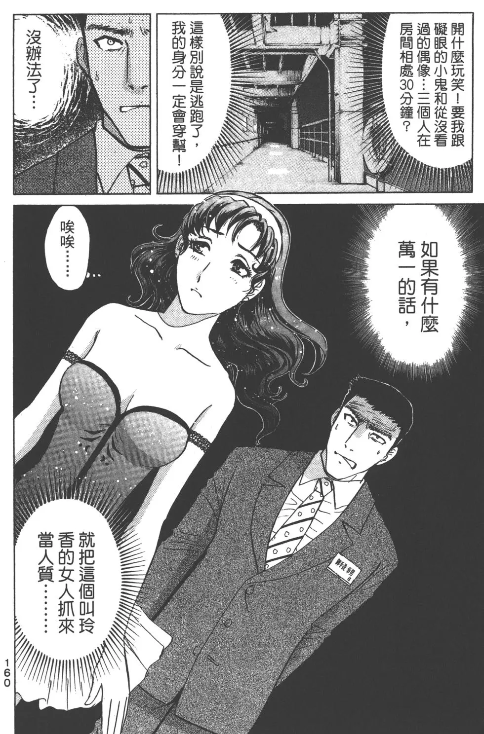 第158页