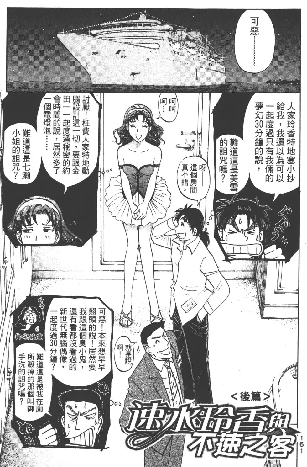第159页