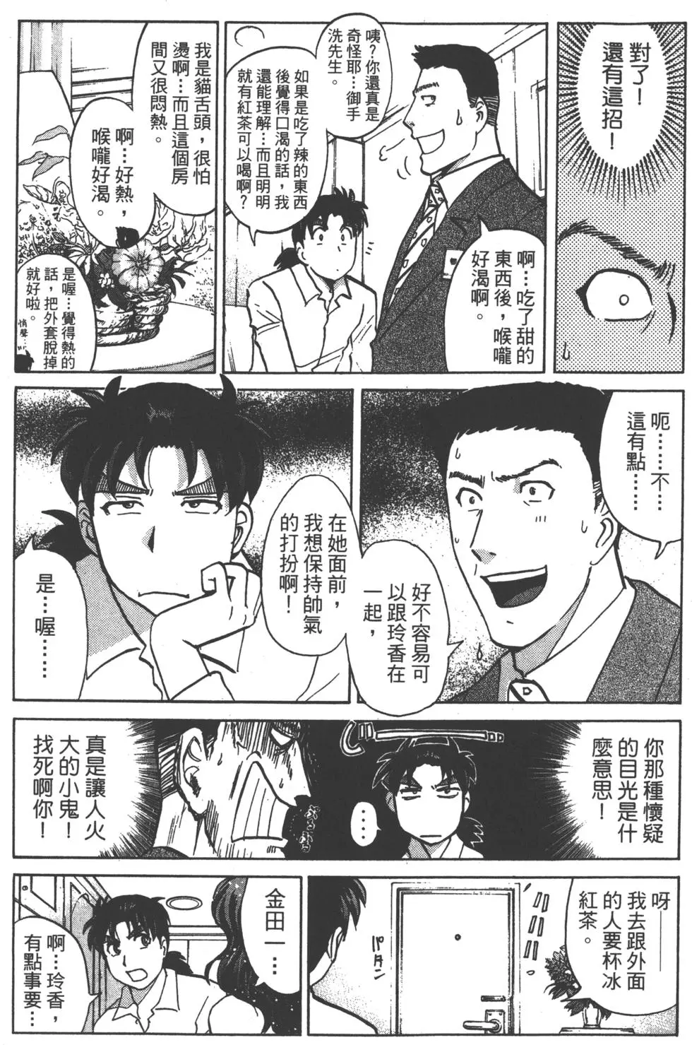 第163页