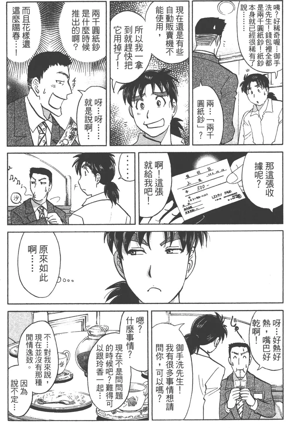 第168页