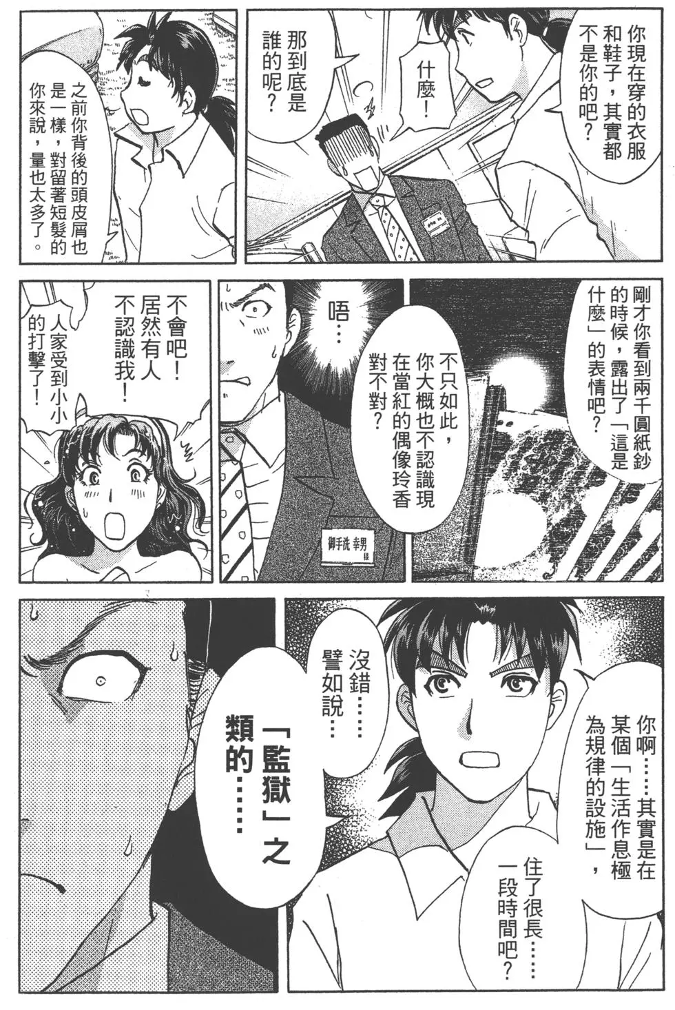 第172页