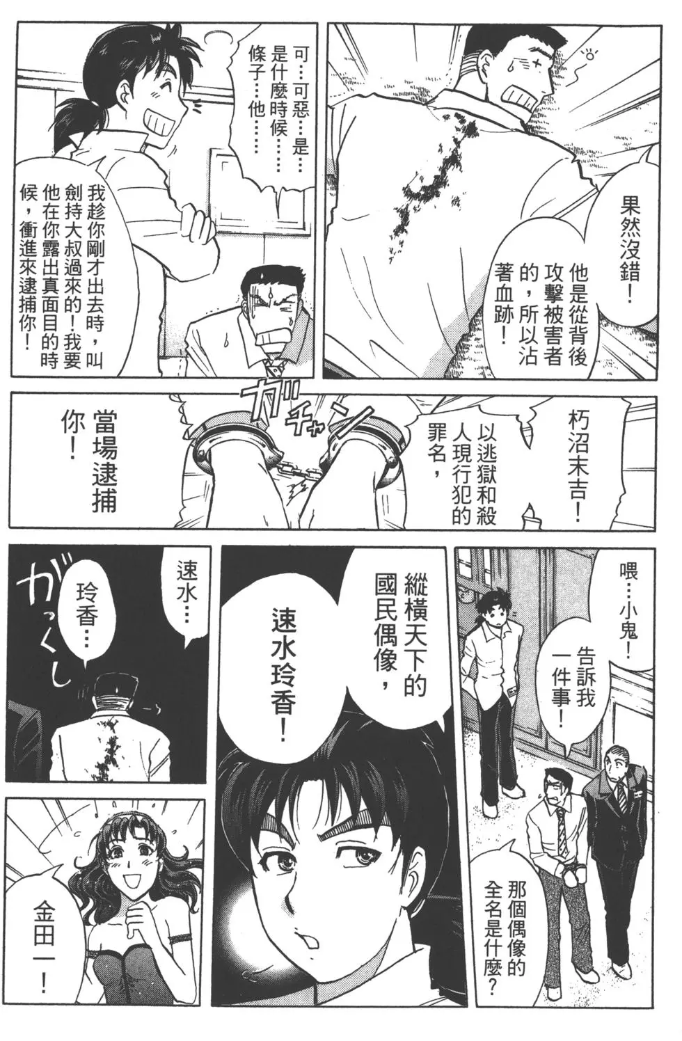 第179页