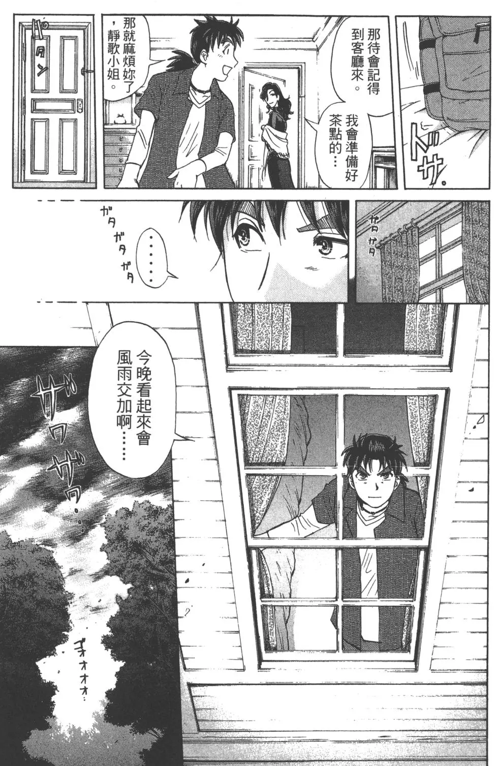 第27页