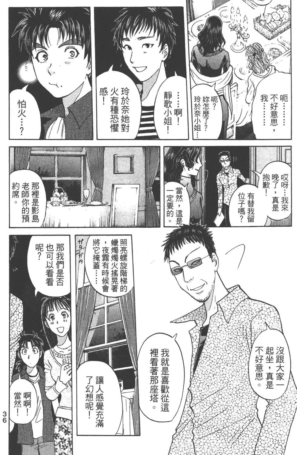 第34页