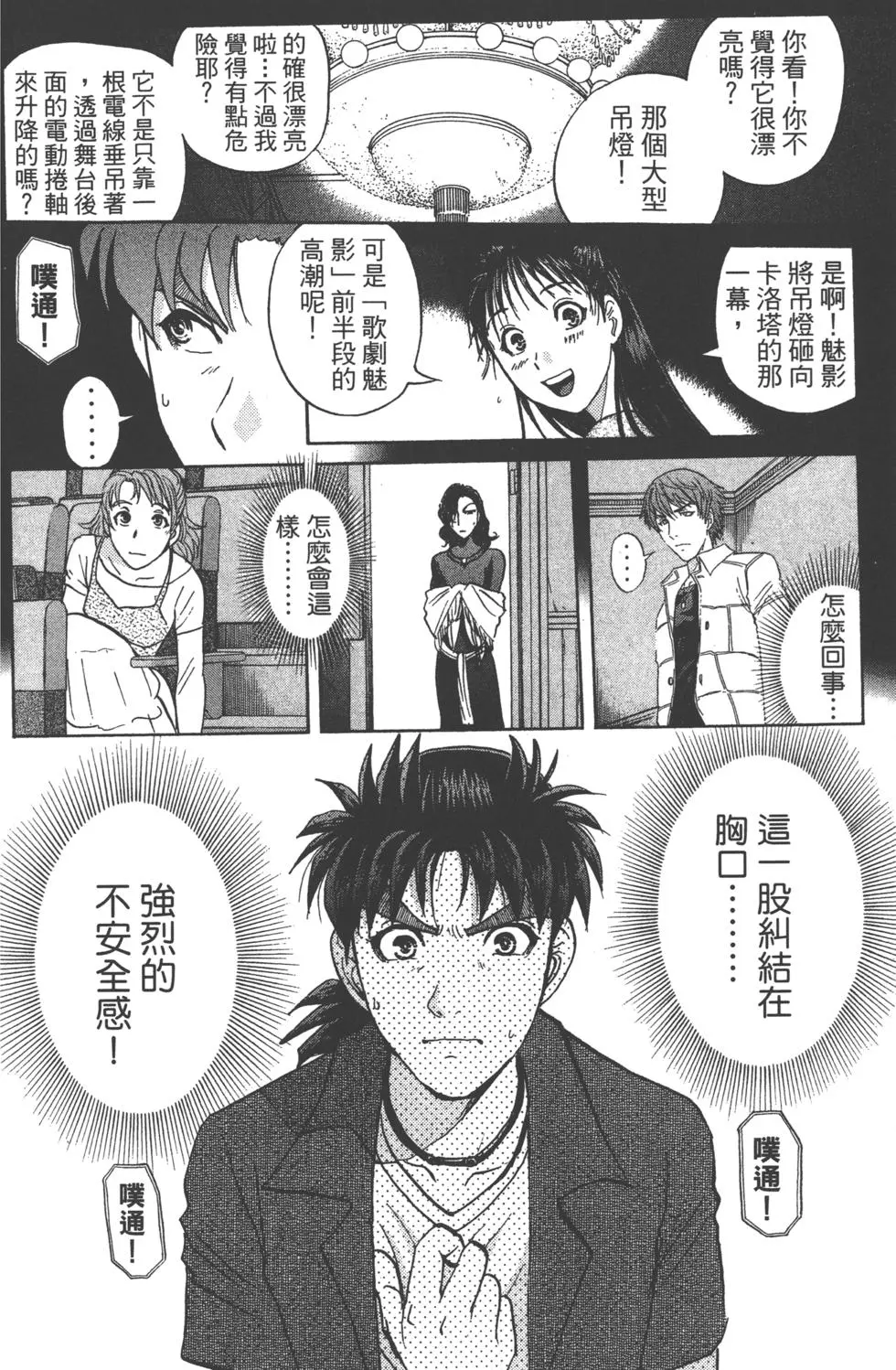 第38页
