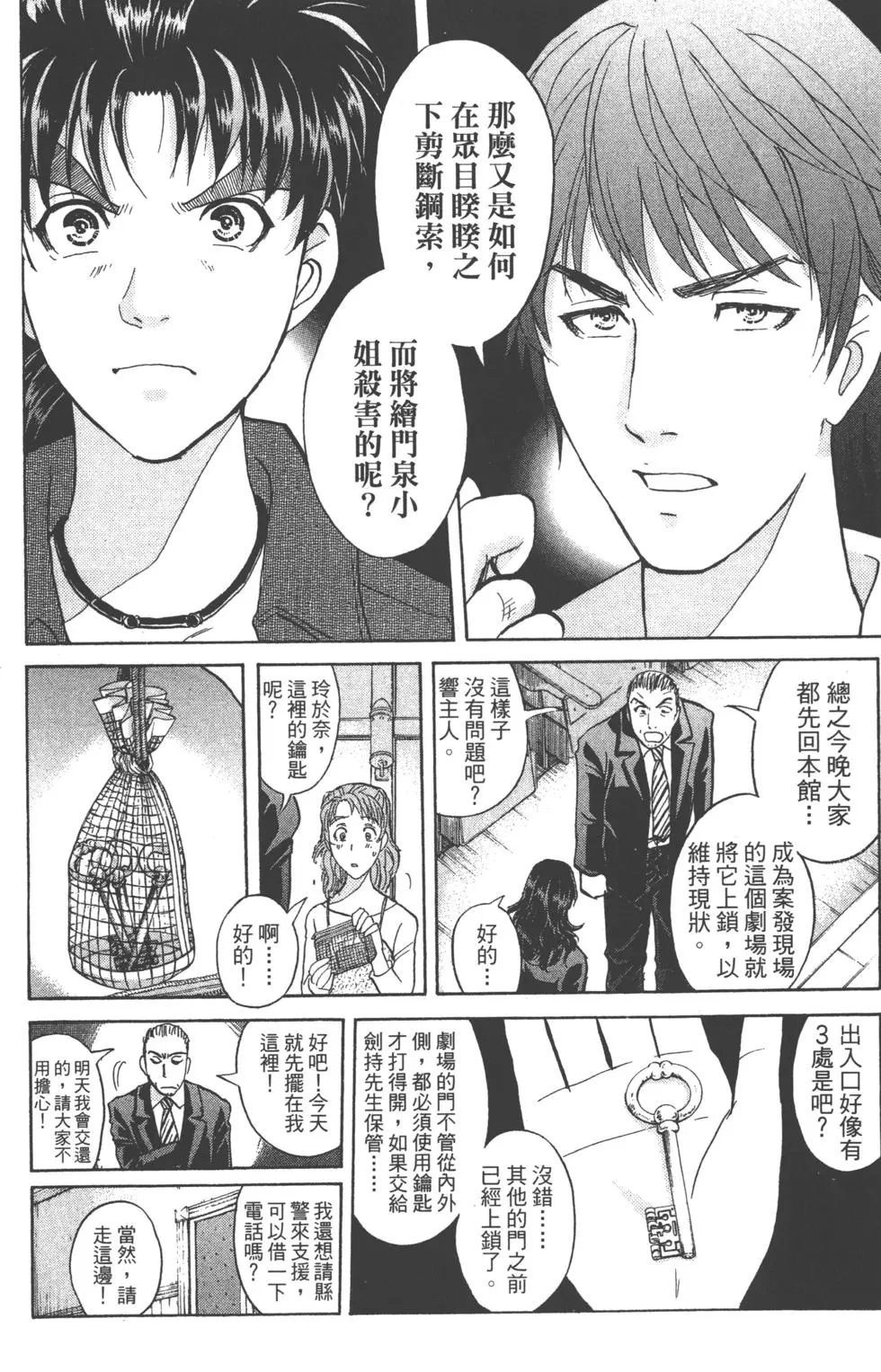第54页