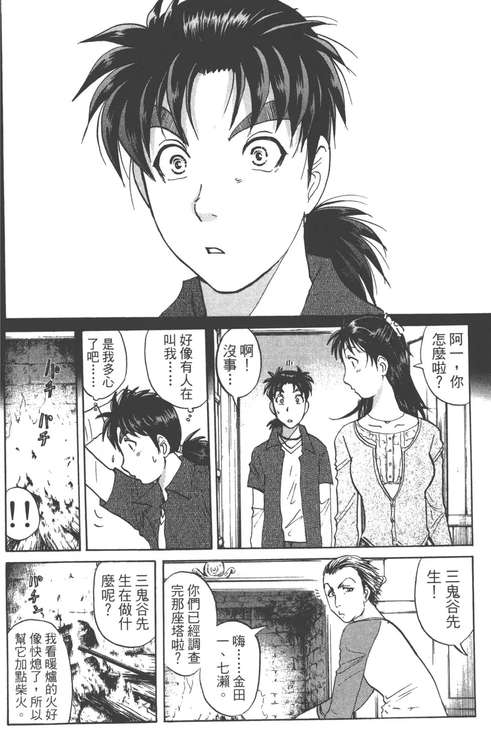 第70页