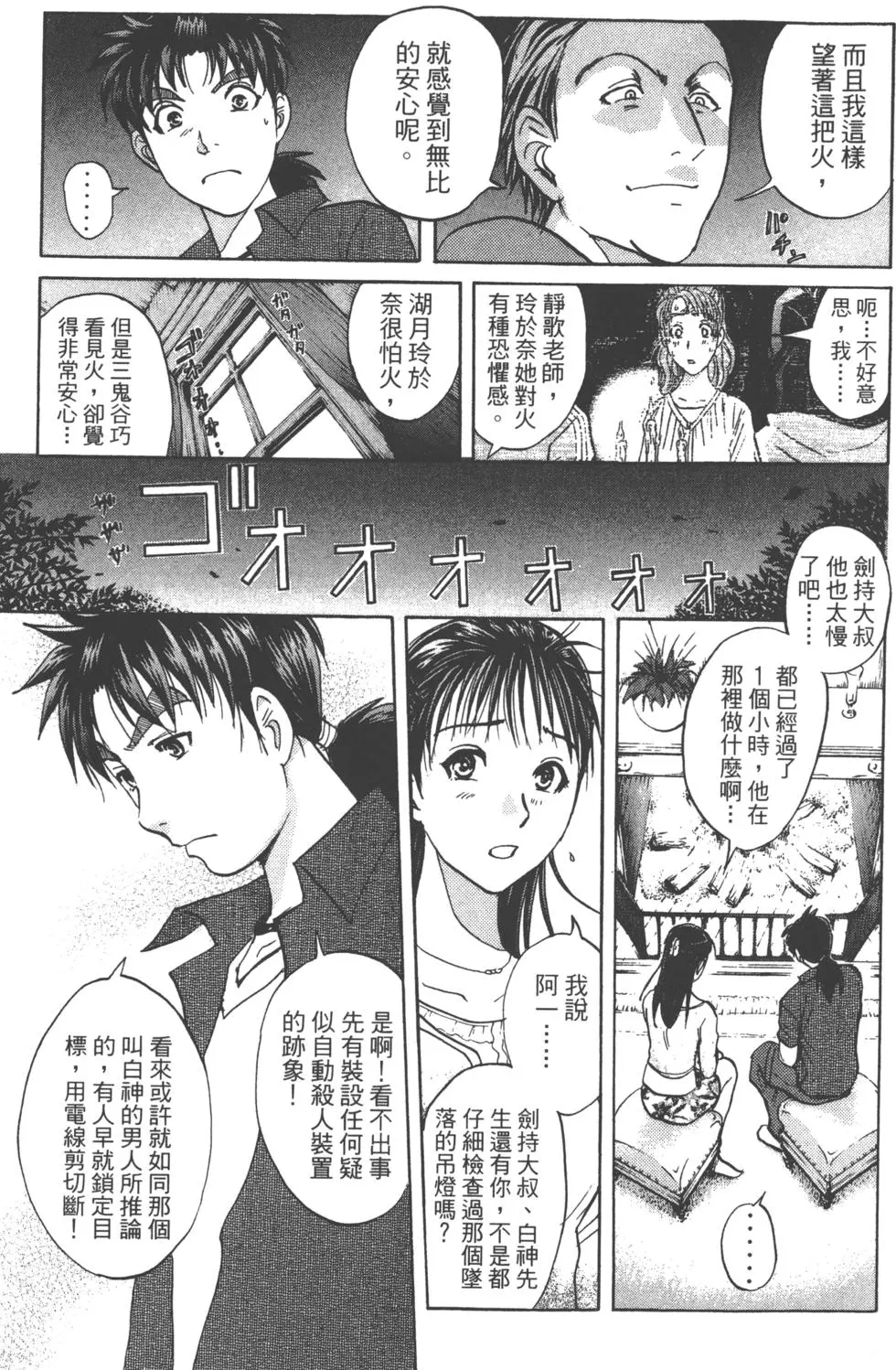 第71页