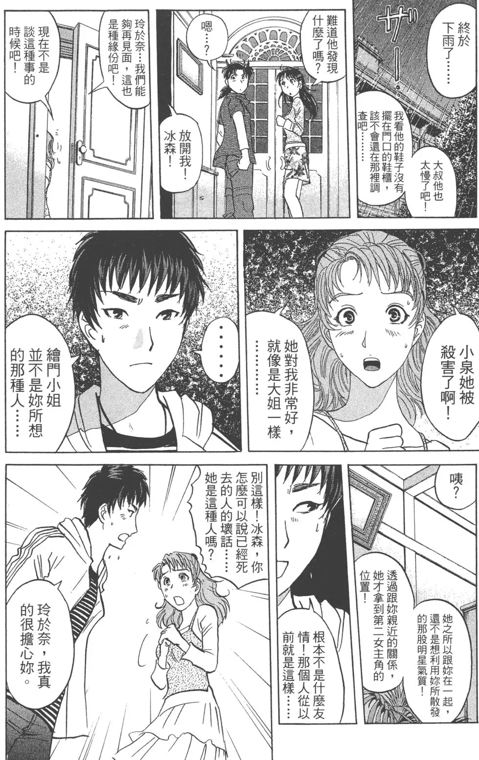 第80页