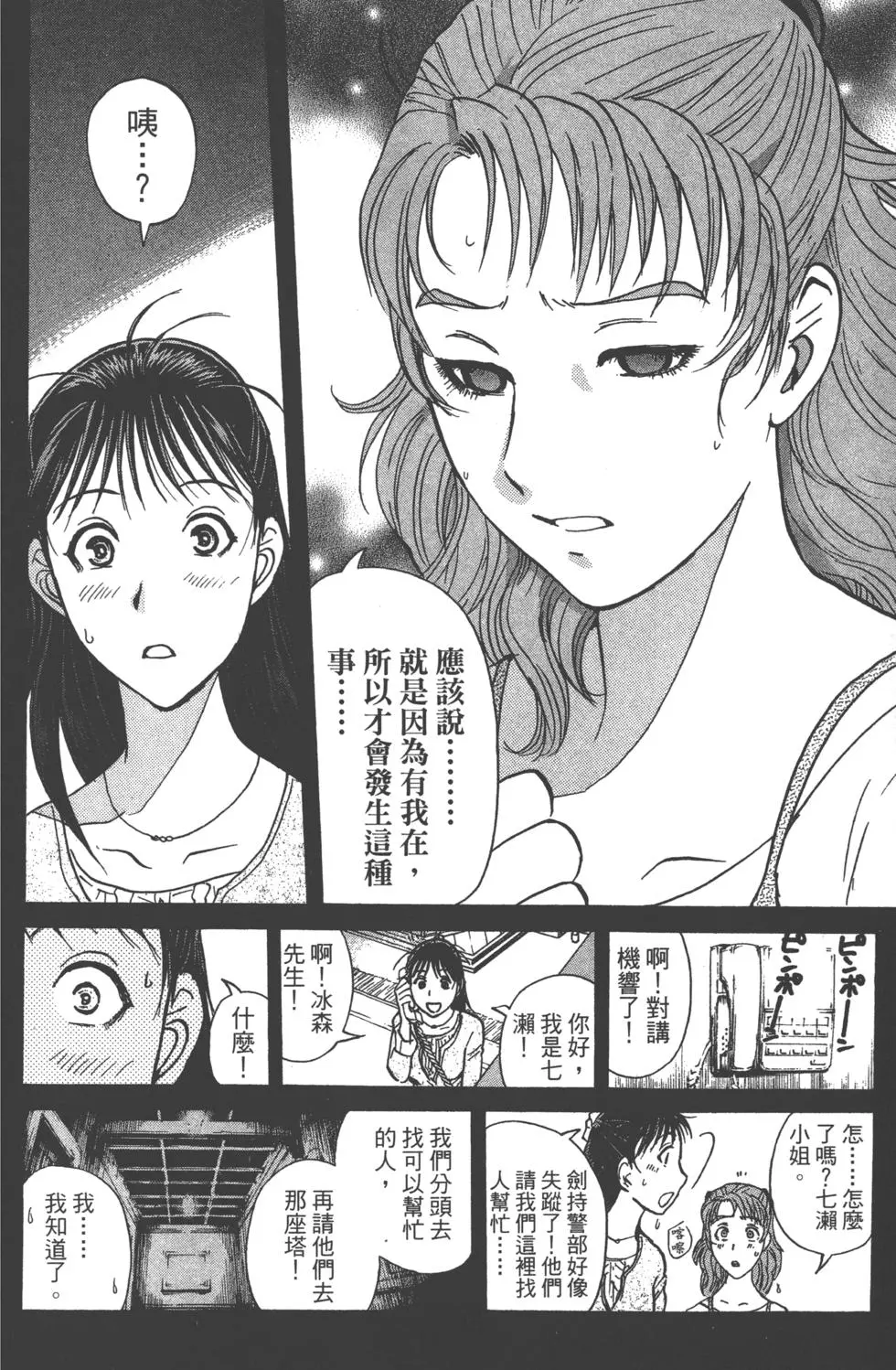 第86页
