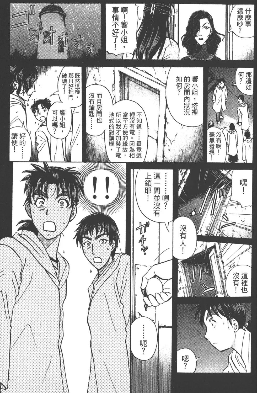 第87页