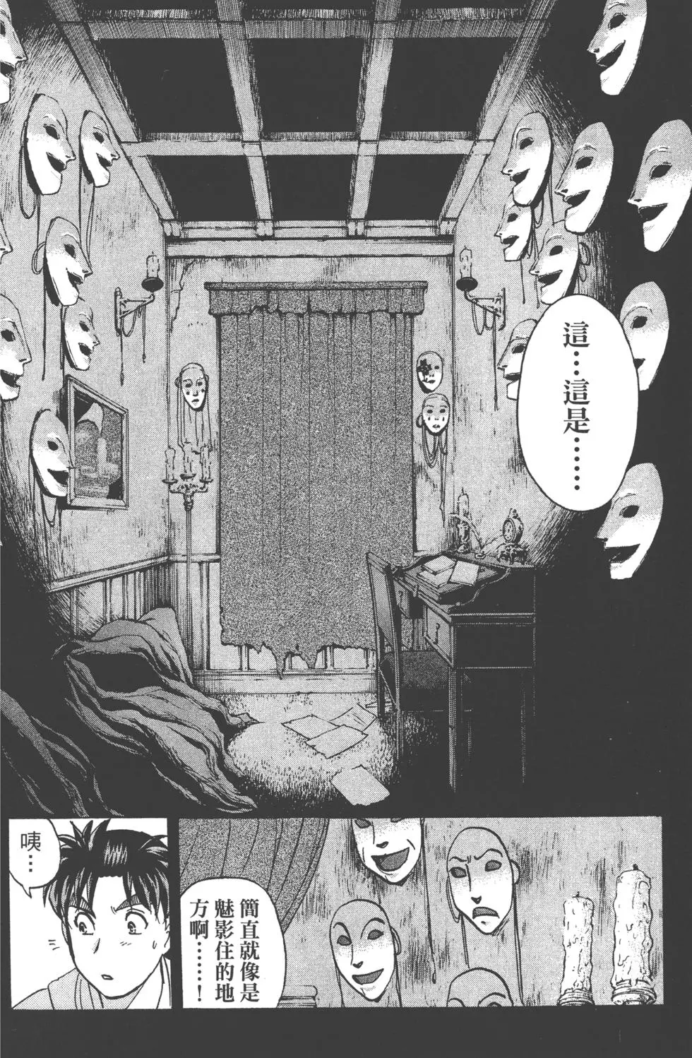 第88页