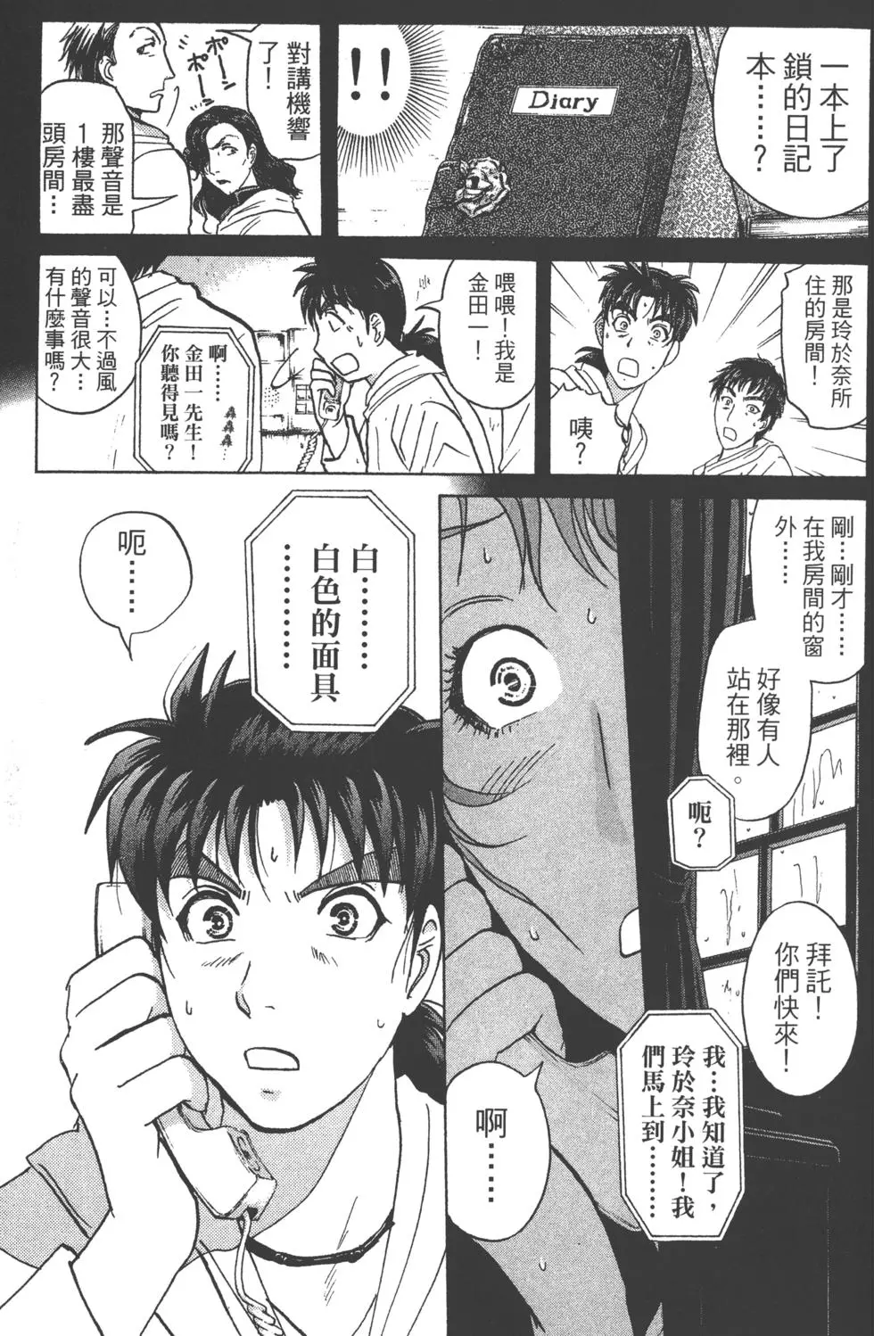第89页