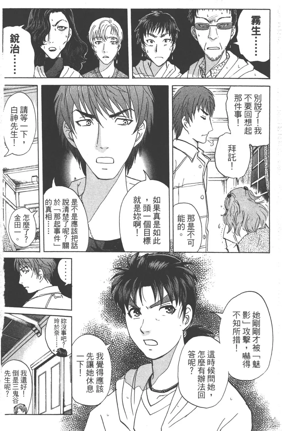 第98页