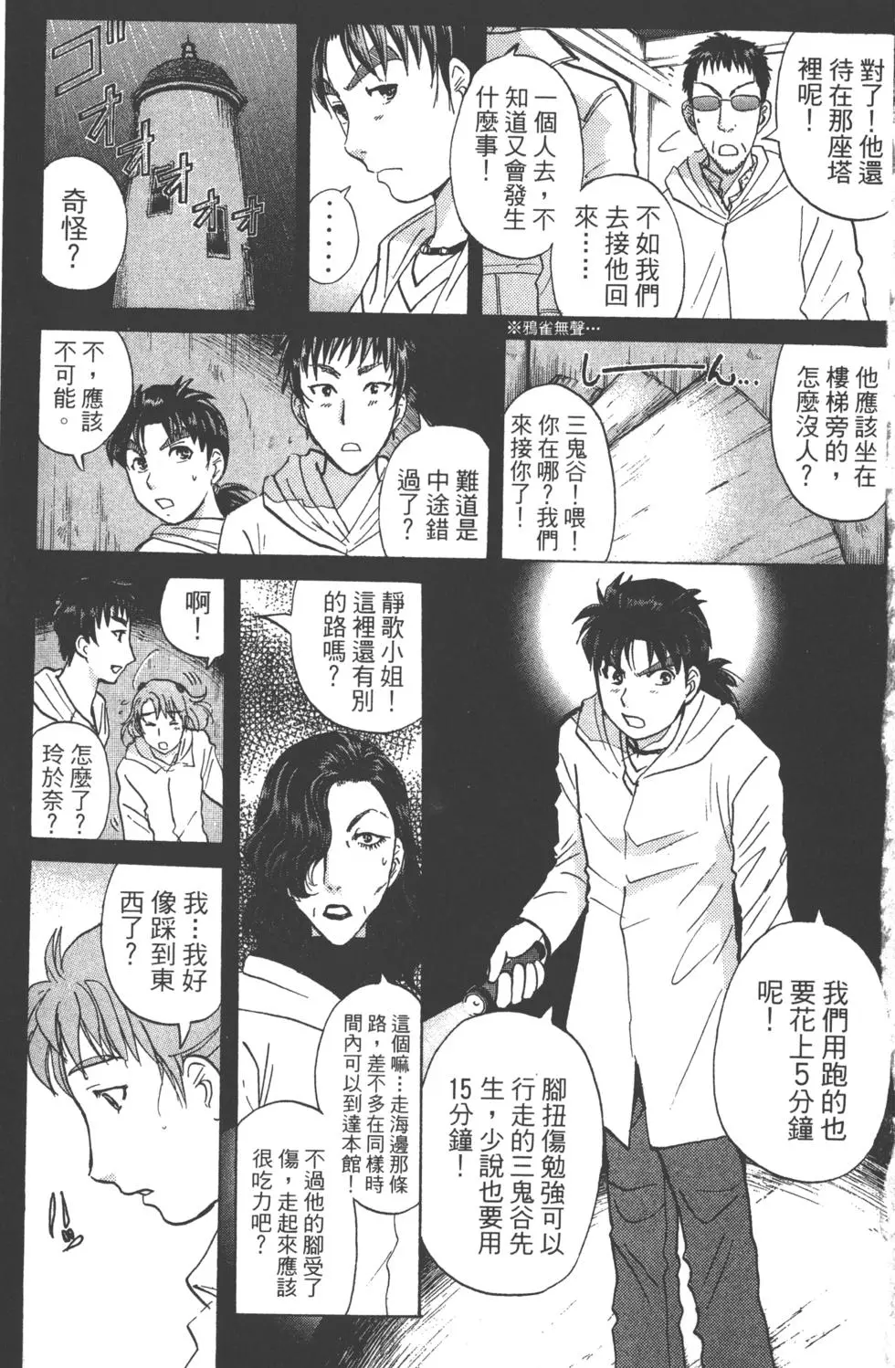 第99页
