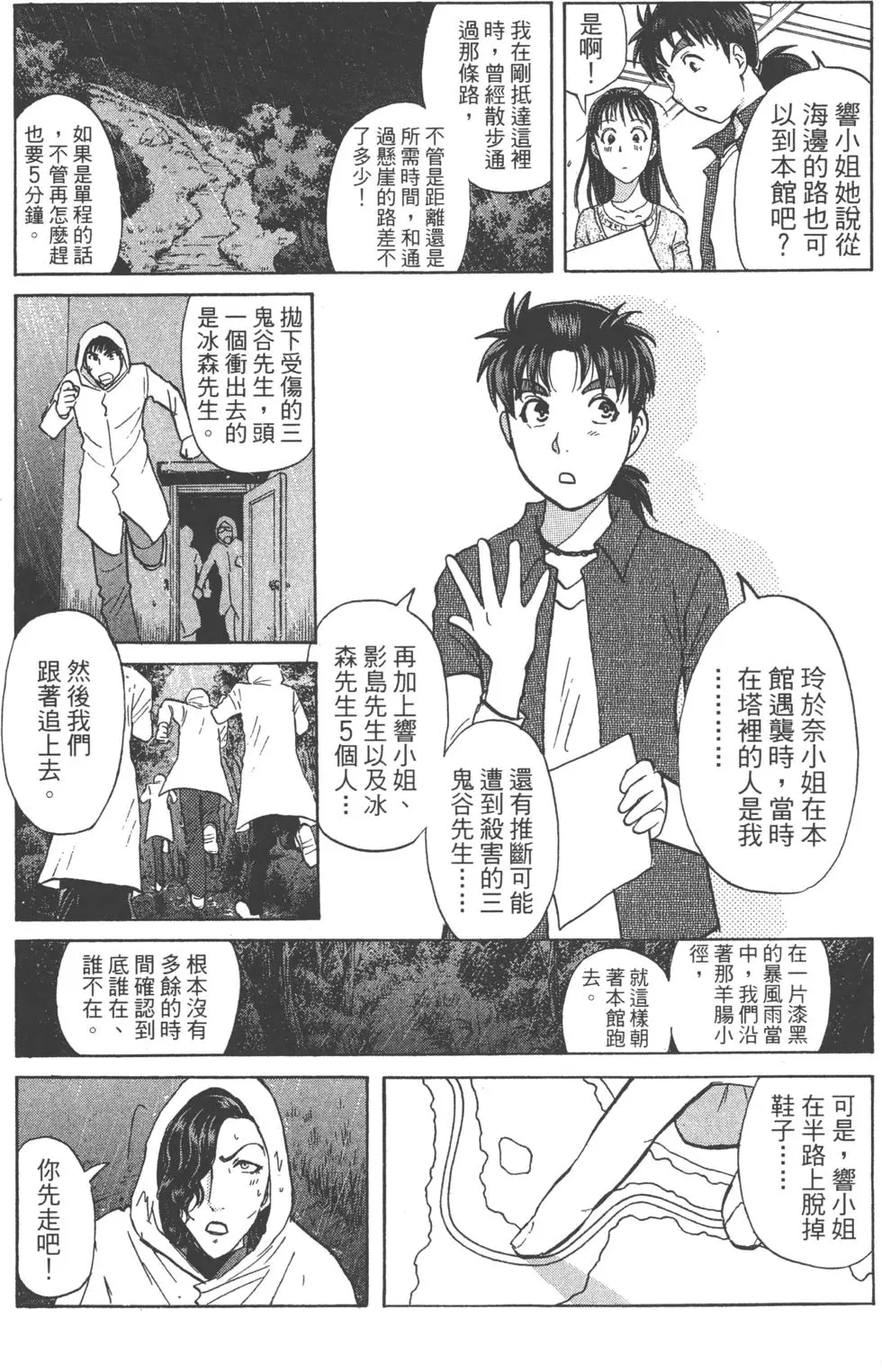 第106页