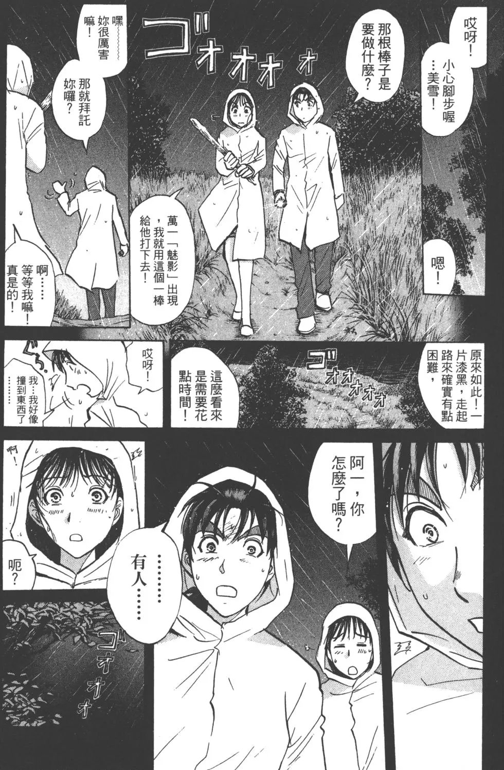 第111页