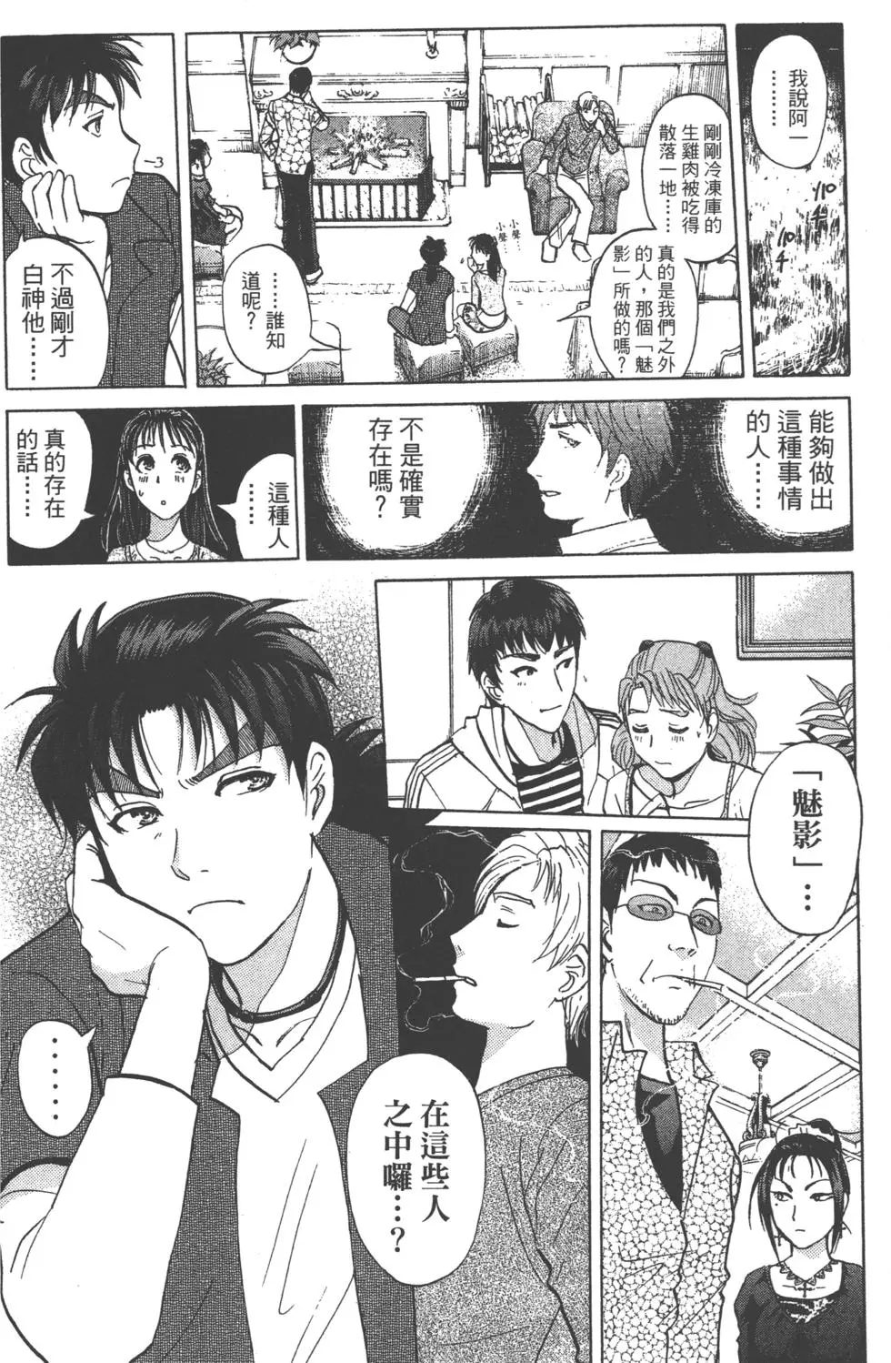 第138页