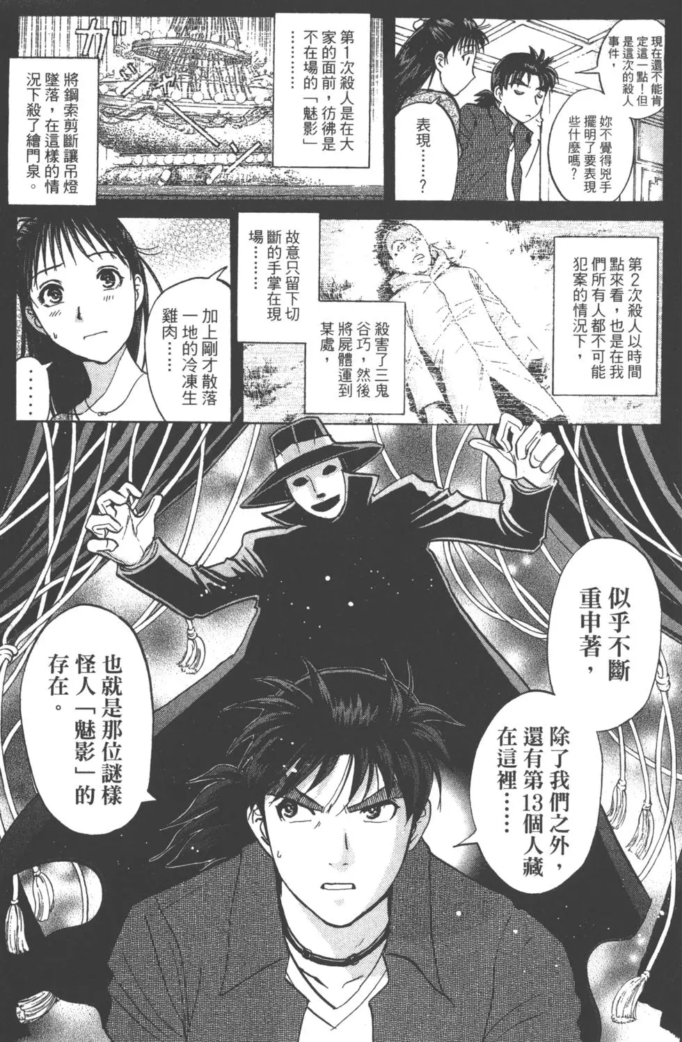 第139页