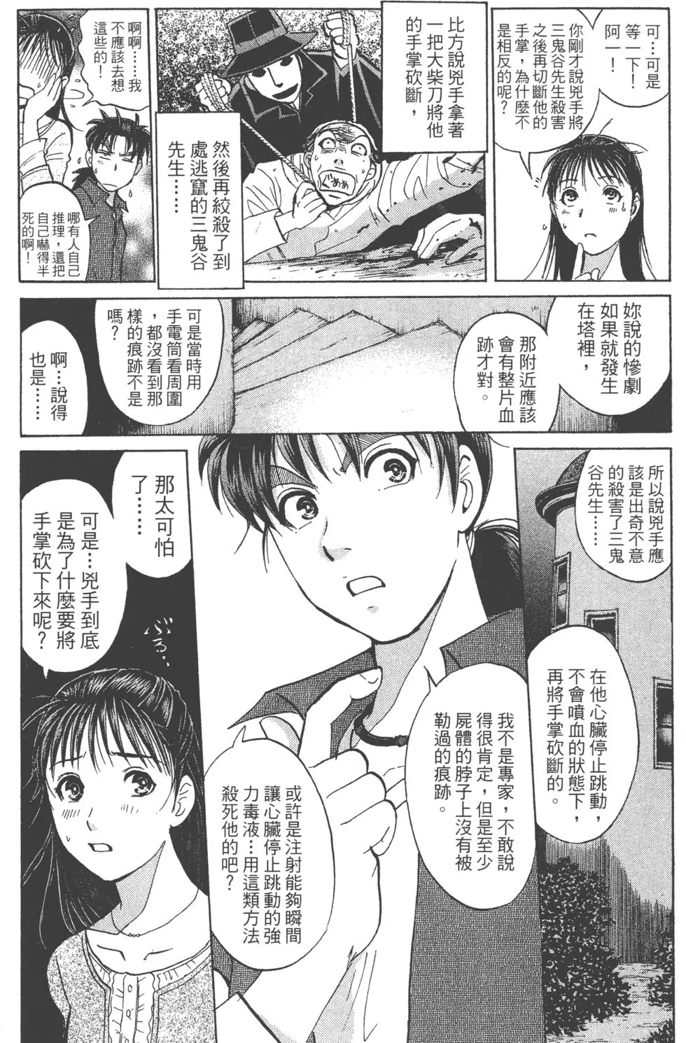 第140页