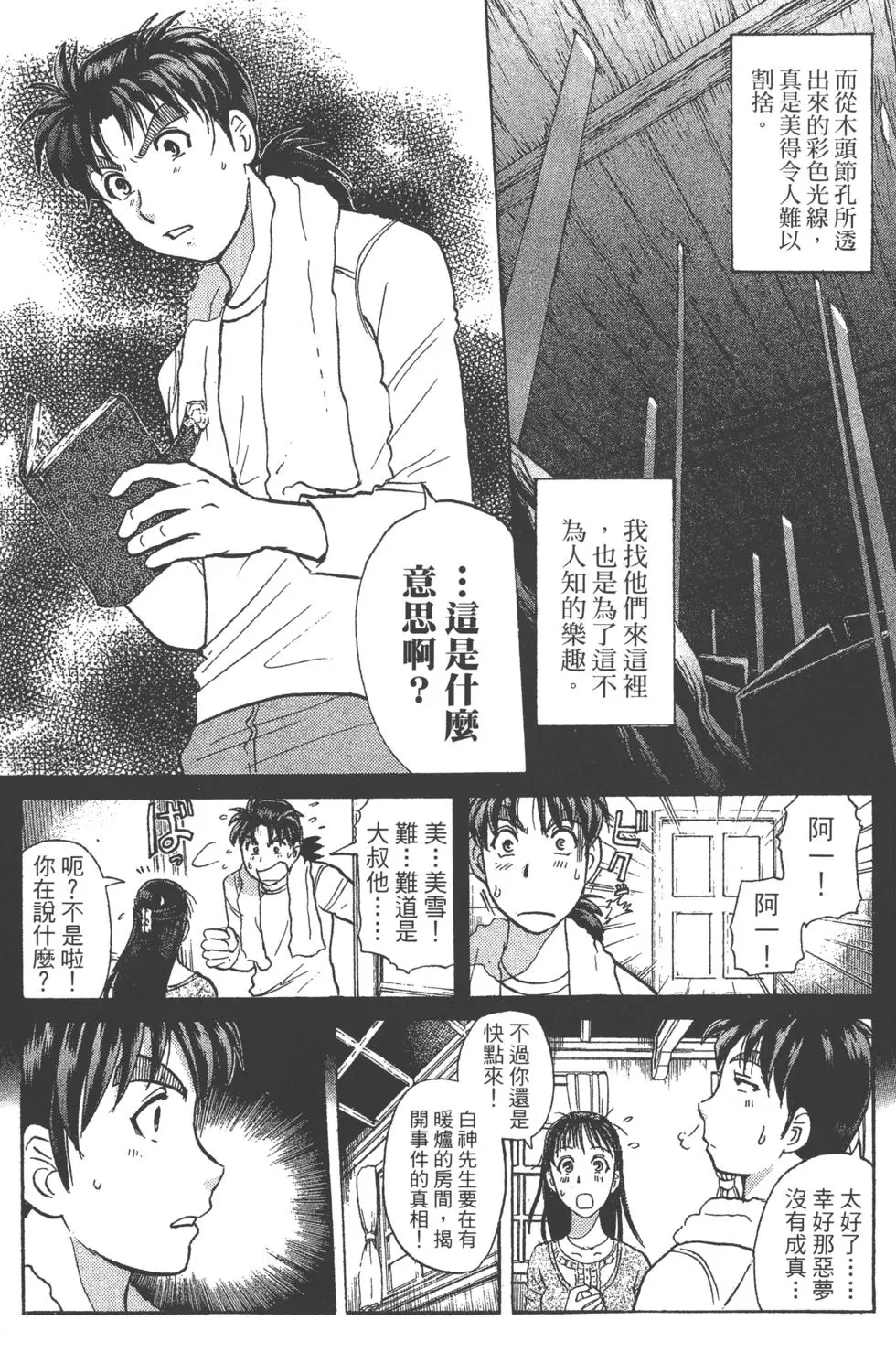 第149页