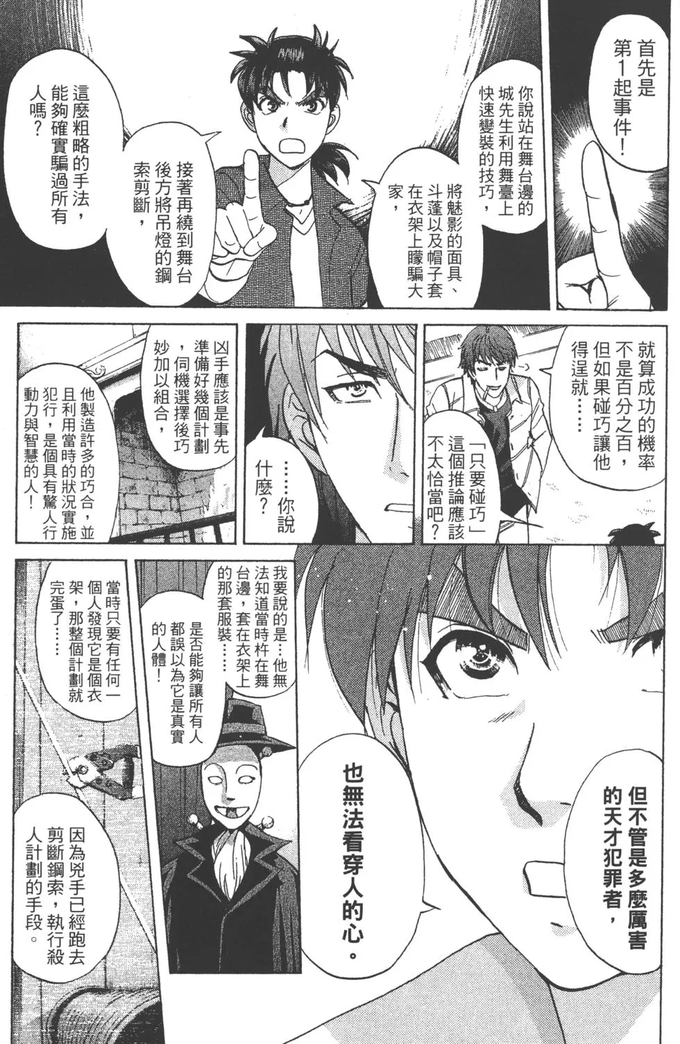 第161页