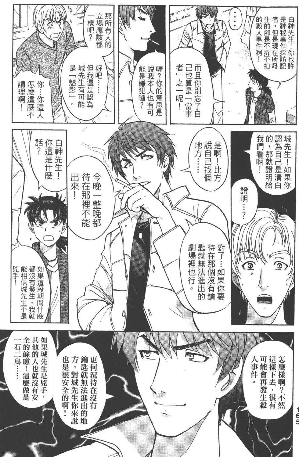 第163页